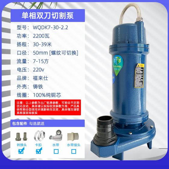 福來(lai)仕(shi)WQDK7-30-2